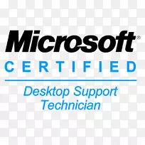 微软认证专业mcse工程信息技术工程师