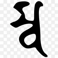 白线剪贴画