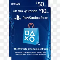 PlayStation 4 PlayStation 3 PlayStation网络卡-捆绑卡
