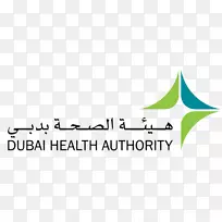 阿布扎比拉希德医院迪拜卫生局保健-保健