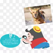 狗字型