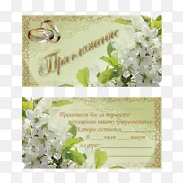 婚礼邀请函，方便贺卡和纸牌花型设计-приглашениенасвадьбу