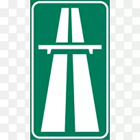 泛美公路交通标志路