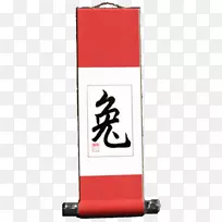 白兔-12生肖