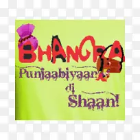 T-恤-bhunra，旁遮普语舞蹈-t恤