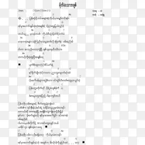 笔迹线点角线