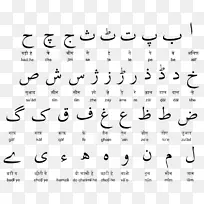 Devanagari乌尔都语字母印地语
