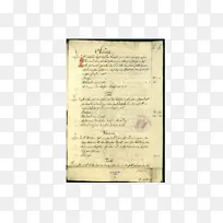文件契约Rákosmente 17世纪-Solt