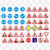 交通标志交通代码道路交通安全-道路