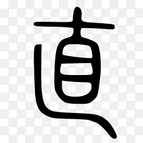 これでわかった！値段のカラクリAmazon.com wikiaPerson-已完成印章