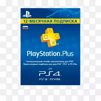 PlayStation 4 PlayStation 3 PlayStation+PlayStation网络PlayStation Vita