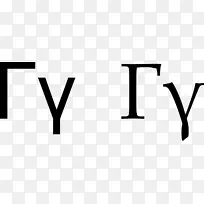 伽马希腊字母β-希腊字母