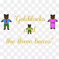 金发熊和三只熊短篇小说幼儿-金发熊和这三只熊