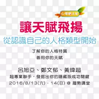 半神和半魔鬼纸牌区字体-夏季标题