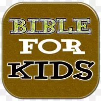 标志商标-儿童圣经