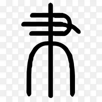 线角剪贴画