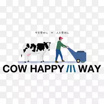 奶牛快乐(カウハッピー)乳牛品牌-快乐奶牛