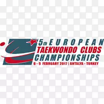 2017年世界跆拳道锦标赛欧洲跆拳道锦标赛土耳其跆拳道公开赛