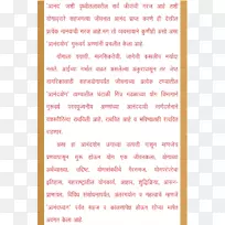 纸粉红m字迹线字型线
