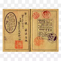 纸质字体-签证护照