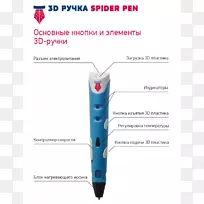 3涂鸦笔蓝色丙烯腈丁二烯苯乙烯塑料笔