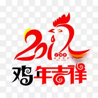 鸡年公鸡0-鸡