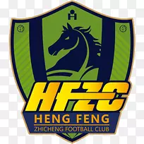 贵州横峰F.C.2018年超级联赛辽宁Whowin F.C.河北财富有限公司。
