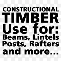 木材、木梁、铁路系木料
