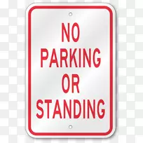停车系统自行车停车标志-禁止停车