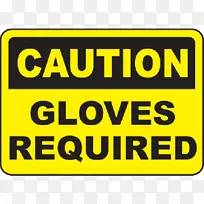 警告标志警告标签安全隐患有线手套