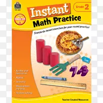 即时数学实践：二年级数学教师教育数字-数学教师