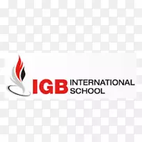 Igb国际学校(Igbis)ELC国际学校锦绣国际学校国际学士学位学校