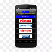 手机智能手机报纸Sakal-Smartphone