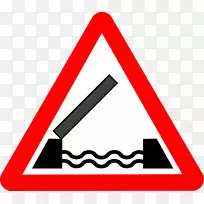 交通标志可移动桥梁警告标志路桥