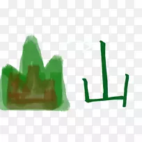 绿色塑料-山