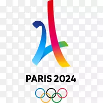 巴黎申办2024年夏季奥运会2028年夏季奥运会1996年夏季奥运会乔乔