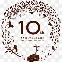 南船場店公司标识排版城市研究门-10周年纪念
