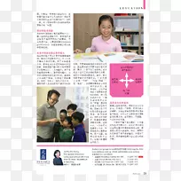 教育技能语言学校总部儿童小学-学校