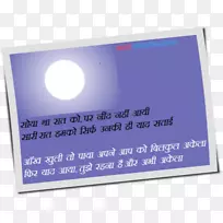 乌尔都语诗歌印地语短信爱情-Gudi Padwa