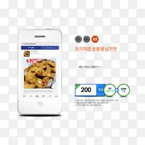 智能手机食品配方-智能手机