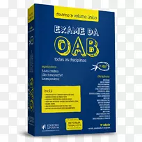 Exame da OAB-doutrina-音量单机-Exame da OAB-1a fase-doutrina，卷单播da ordem dos Advogados do Brasil书-book