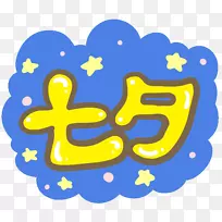 七夕节摄影七夕-七夕