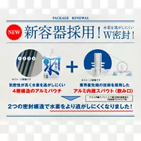 eau氢Kenkoukazoku食品水-食品包装