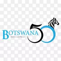 组织博斯瓦纳普标志紧急援助991企业-博茨瓦纳日