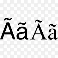拉丁字母表字母大小写瑞典语-倾斜字母