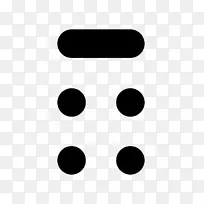 英文盲文字母表字母阿拉伯盲文.图案点