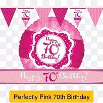 派对游戏生日-70岁生日