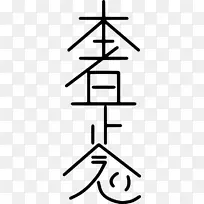 灵气符号脉轮疗愈灵性象征