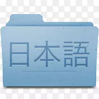 日语短语手册和字典袖珍-日语词典