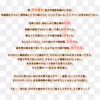 行字体线